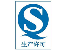 關于調(diào)整工業(yè)產(chǎn)品生產(chǎn)許可證管理目錄和試行簡化審批程序的決定
